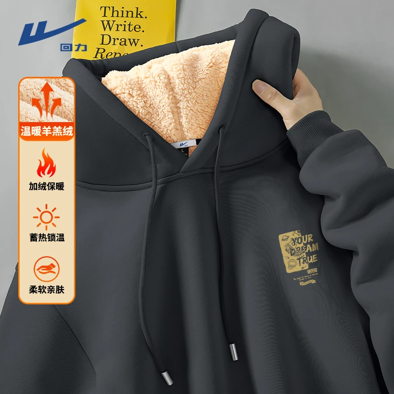 回力羊羔绒加绒加厚重磅连帽卫衣冬季新款保暖外套青少年上衣服潮