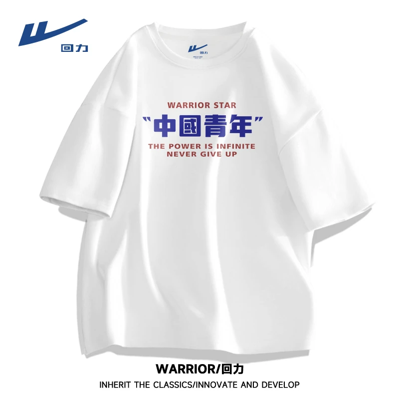 回力中国青年男士T恤夏季纯棉大码百搭青少年宽松短袖大码半袖潮