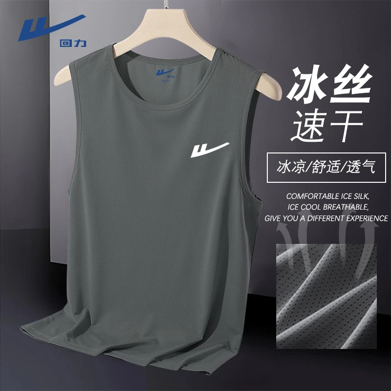 回力男士运动健身大码冰丝网眼透气背心夏季凉感百搭速干上衣服潮