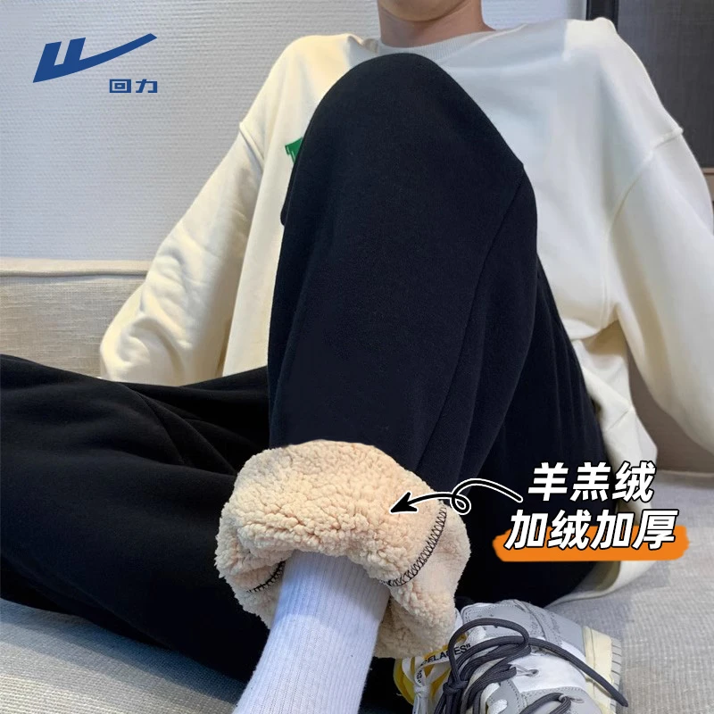 回力男士黑色纯色羊羔绒重磅加绒加厚钜保暖棉裤青少年冬季休闲裤