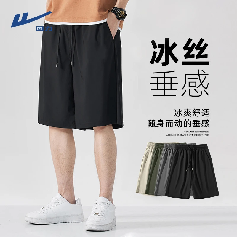回力纯色百搭冰丝凉感透气男士外穿短裤夏季运动健身学生五分裤潮
