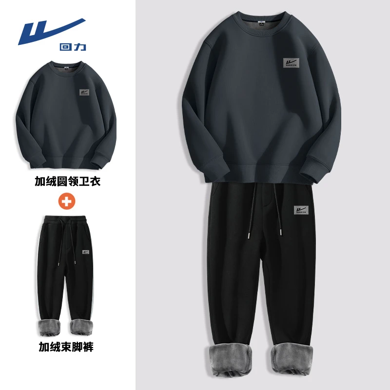回力秋冬季加绒套装男士圆领卫衣黑色休闲裤两件装保暖一套衣服潮