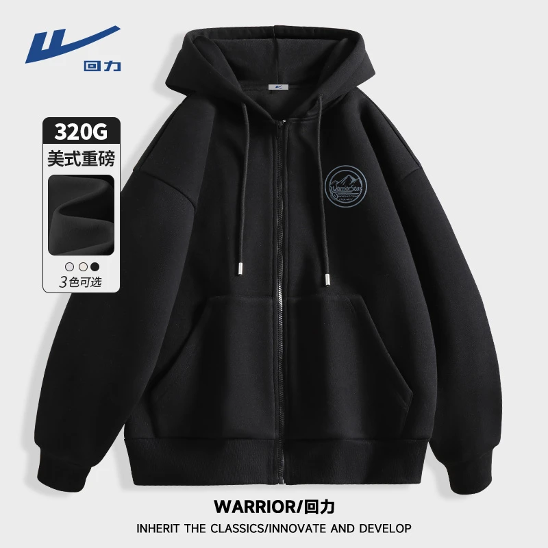 回力黑色潮牌男装秋冬季百搭连帽开衫外套男士痞帅高级感情侣夹克