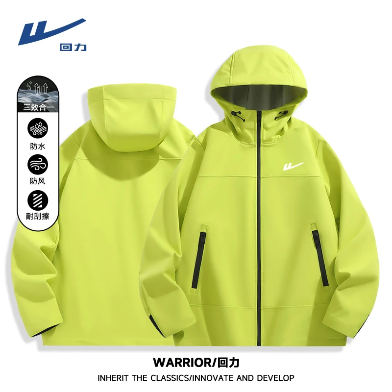 回力荧光绿户外运动登山防风防水冲锋夹克男女士春秋季大码外套潮