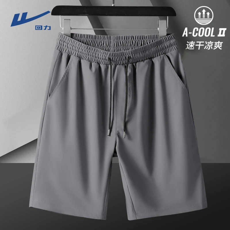 回力纯色灰色大码运动休闲冰丝空调短裤男士夏季外穿速干五分裤潮