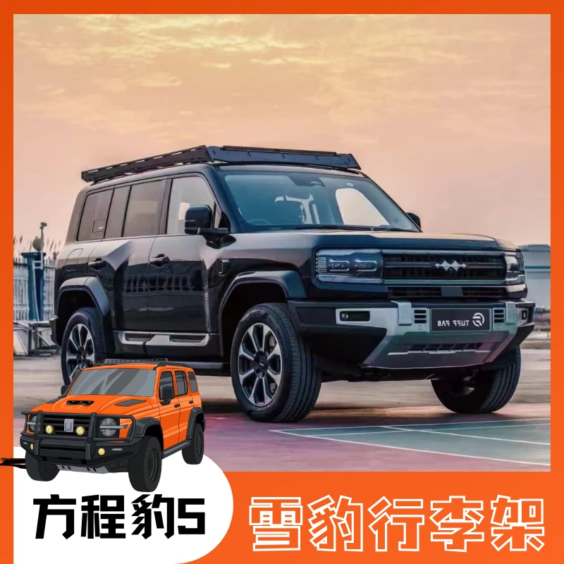 方程豹5改装铝合金车顶行李架雪豹车顶模块化平台专用配件
