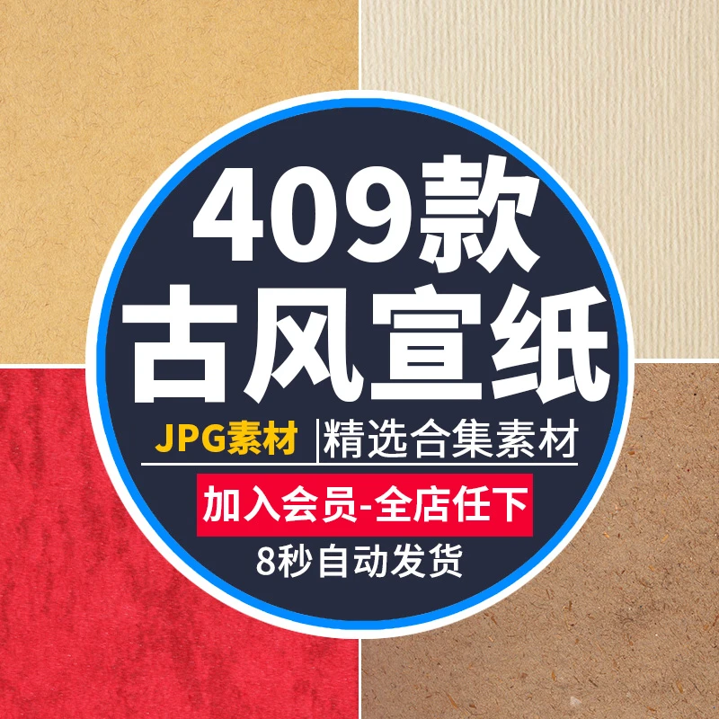 中式日式古风和风宣纸纹理复古纸张设计PS素材高清JPG图片背景