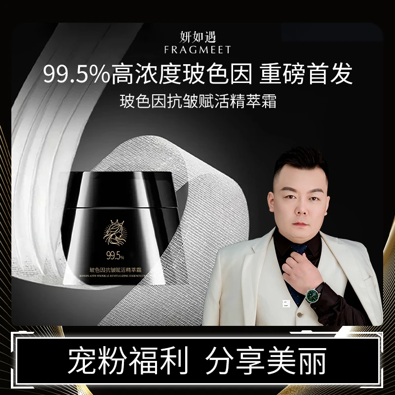 【黑绷带玻色因抗皱赋活精萃霜】专柜版