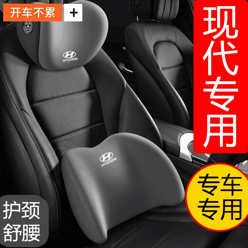 北京现代汽车专用头枕护颈枕ix3朗动名图领动伊兰特汽车载用靠枕