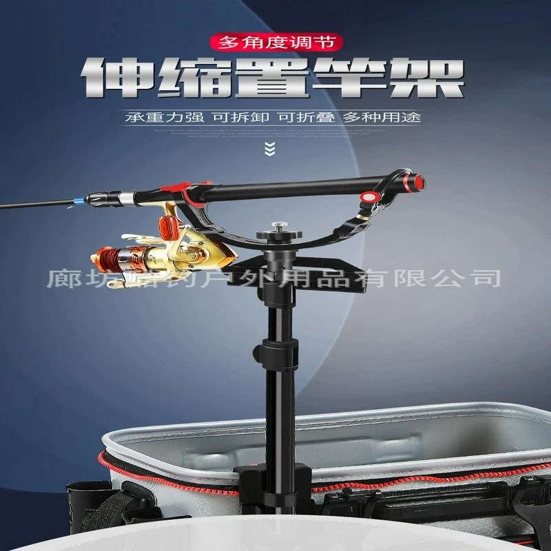 跨境鱼竿矶钓支架 饵料筏钓桶路滑支架 钓箱海钓船钓桥钓炮台架杆