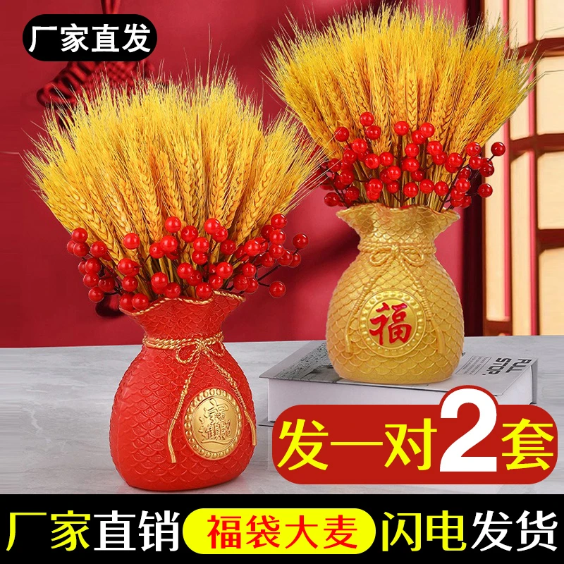 厂家当天发货【福袋发2套】福袋套装 发发红果大麦仿真花家居摆件