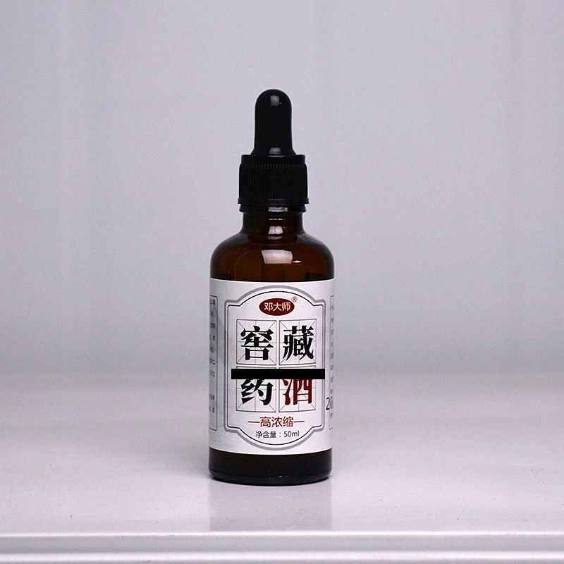 中yao酒50ml鱼饵添加剂钓鲫鱼鲤鱼草鱼罗飞鲢鳙翘嘴