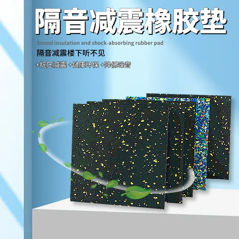 跑步机隔音减震垫家用室内动感单车划船机拼接缝纫机静音橡胶脚垫