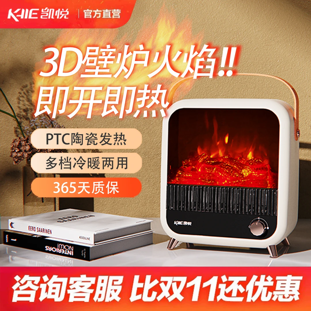 KAI/凯悦壁炉取暖器2023新款取暖器家办公宿舍台式仿真火焰暖风机