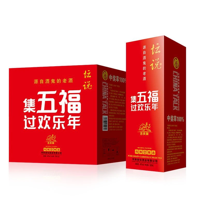 坛说五福白酒46度馥郁香型特价酒水包邮46度