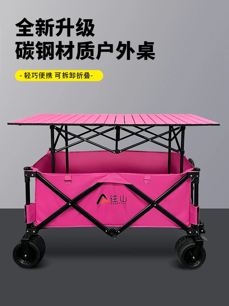 往山野餐野营小拉车摆摊车超大可折叠手推车露营推车户外营地拖车