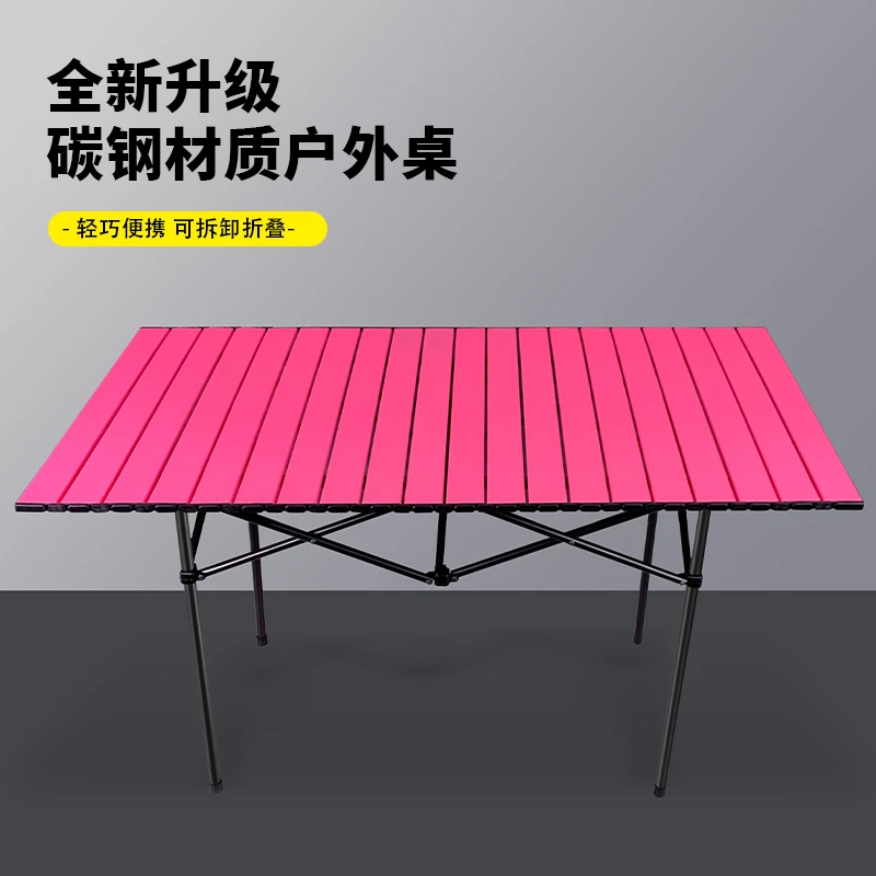 往山户外折叠桌椅蛋卷桌便携式野餐桌椅摆摊桌子露营装备用品套装