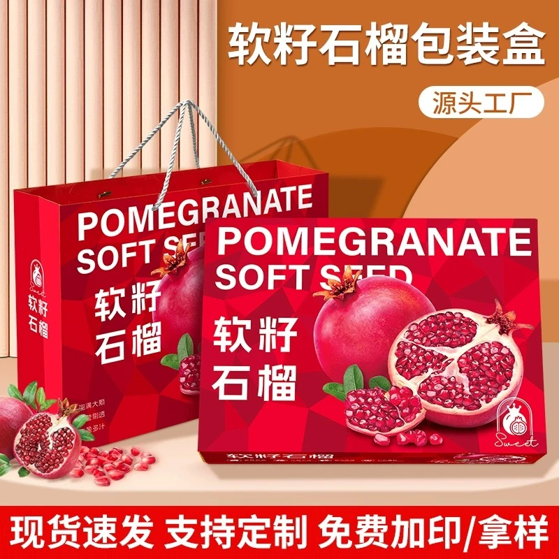 高档烫金突尼斯软籽石榴包装盒石榴礼盒包装盒6粒8-9粒装礼品礼盒