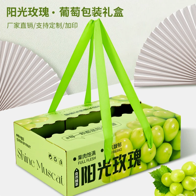 阳光玫瑰葡萄单串包装盒香印2-3串礼品盒陈列空盒子水果礼盒