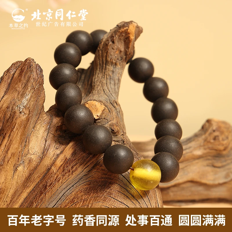 【苏合悦馨香方】素珠 手串 古法合香 天然合香 传承工艺 香味独特