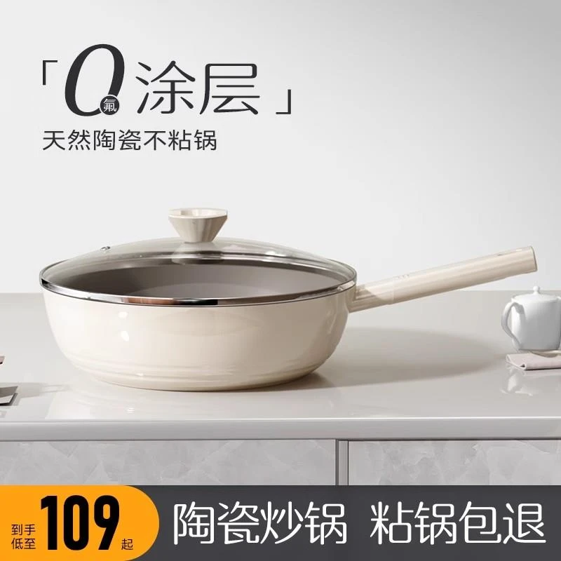 苏泊尔无涂层陶瓷不粘锅家用炒锅电磁炉专用平底锅燃气灶炒菜锅