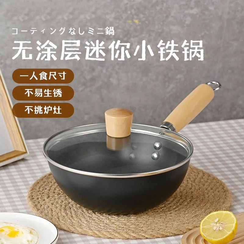苏泊尔日式小铁锅一人食小炒锅无涂层不粘锅家用迷你平底炒菜锅燃