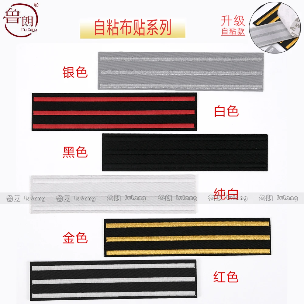 长条刺绣自粘布贴补丁贴衣服修补贴羽绒服自粘贴瑕疵烟洞修补装饰