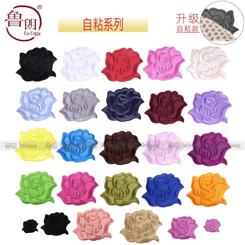 新款玫瑰花刺绣自粘布贴补丁贴微章羽绒服皮衣修补贴小洞装饰贴花