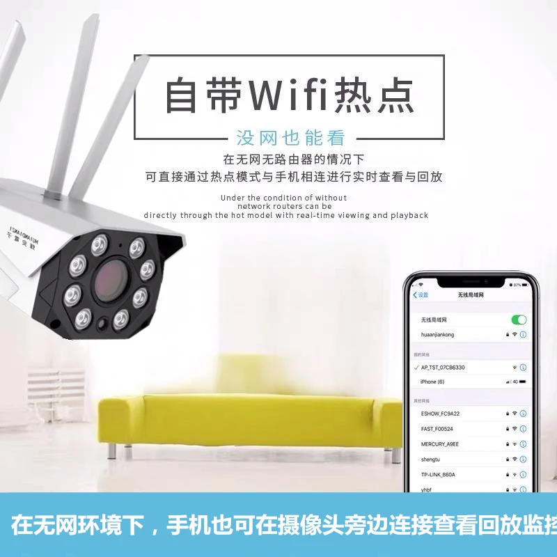 seetong天视通无线网络插卡wifi室外防雨摄像头双光全彩语音对讲