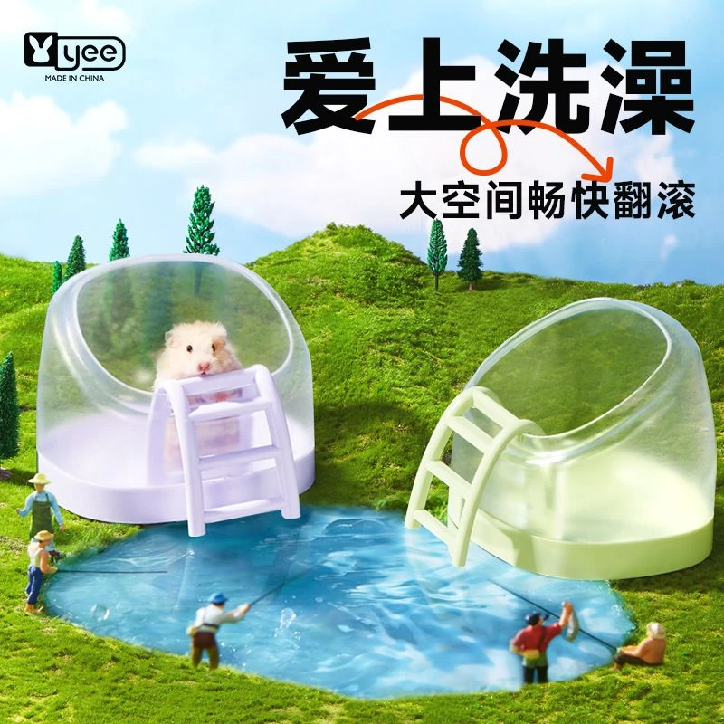 YEE仓鼠厕所浴室两用金丝熊用品爬梯金丝熊浴沙盆尿盆洗澡沐浴
