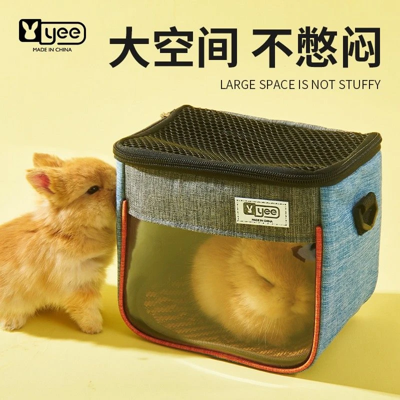 YEE兔子外带包宠物外出专用背包龙猫荷兰猪花枝鼠便携透气外带笼