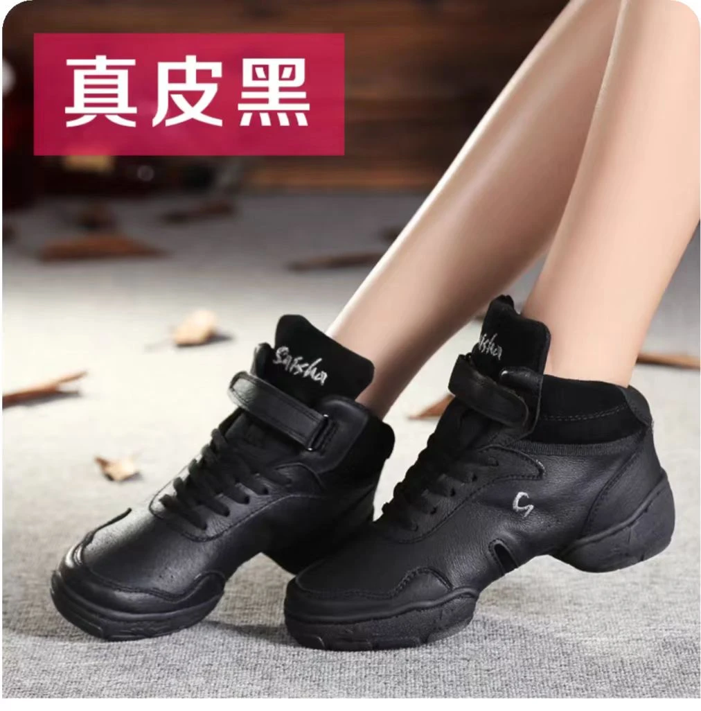 秋冬现代舞鞋男女舞蹈鞋软底增高广场舞爵士真皮跳舞鞋