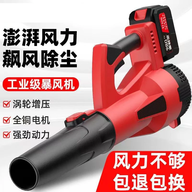 暴风机无刷大功率工业级锂电暴风吹风机充电鼓风机吹雪机除尘神器