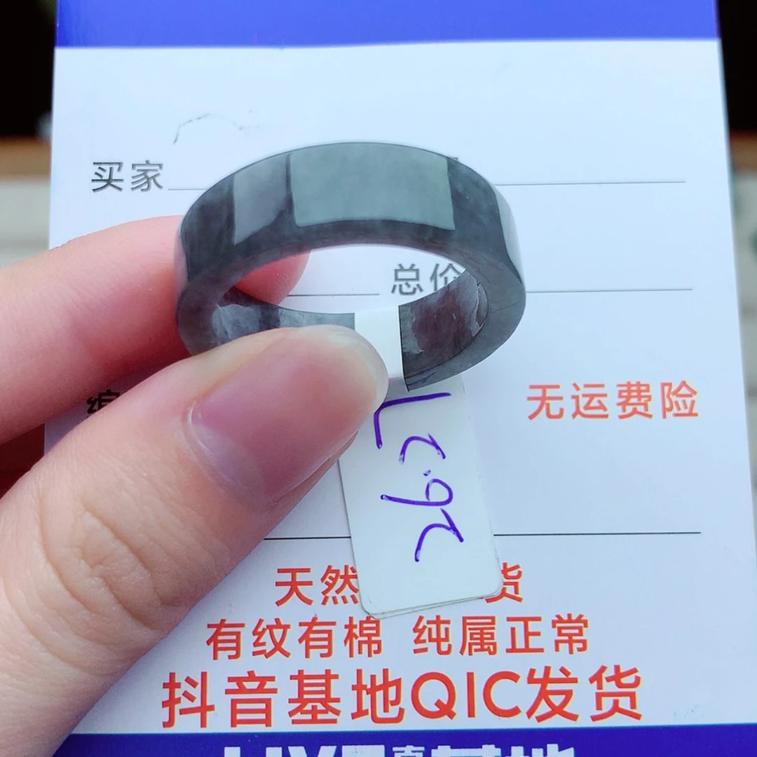 【闪购商品】翡翠戒指未镶嵌