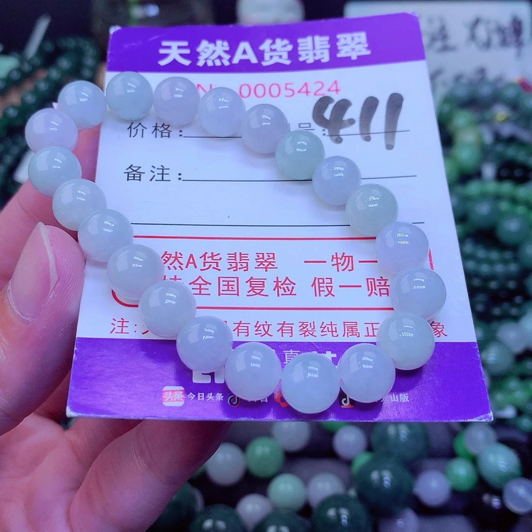 【闪购商品】翡翠毛衣链未镶嵌