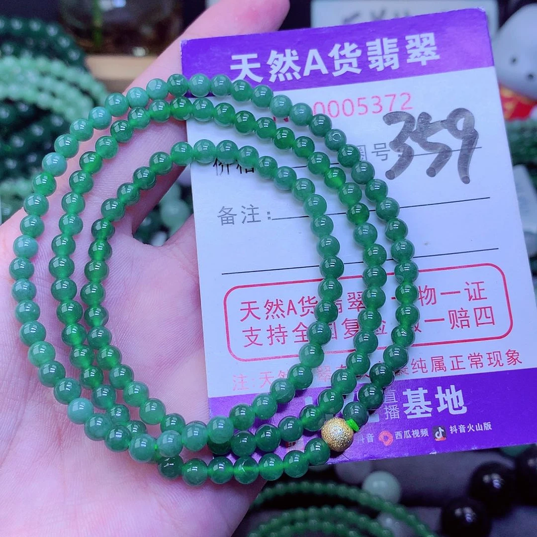 【闪购商品】翡翠毛衣链未镶嵌