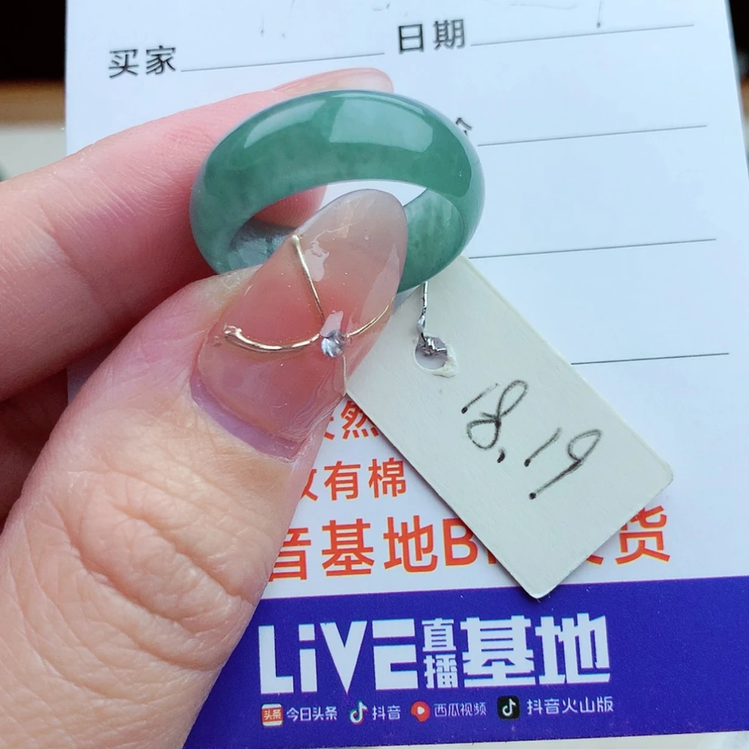 【闪购商品】翡翠戒指未镶嵌