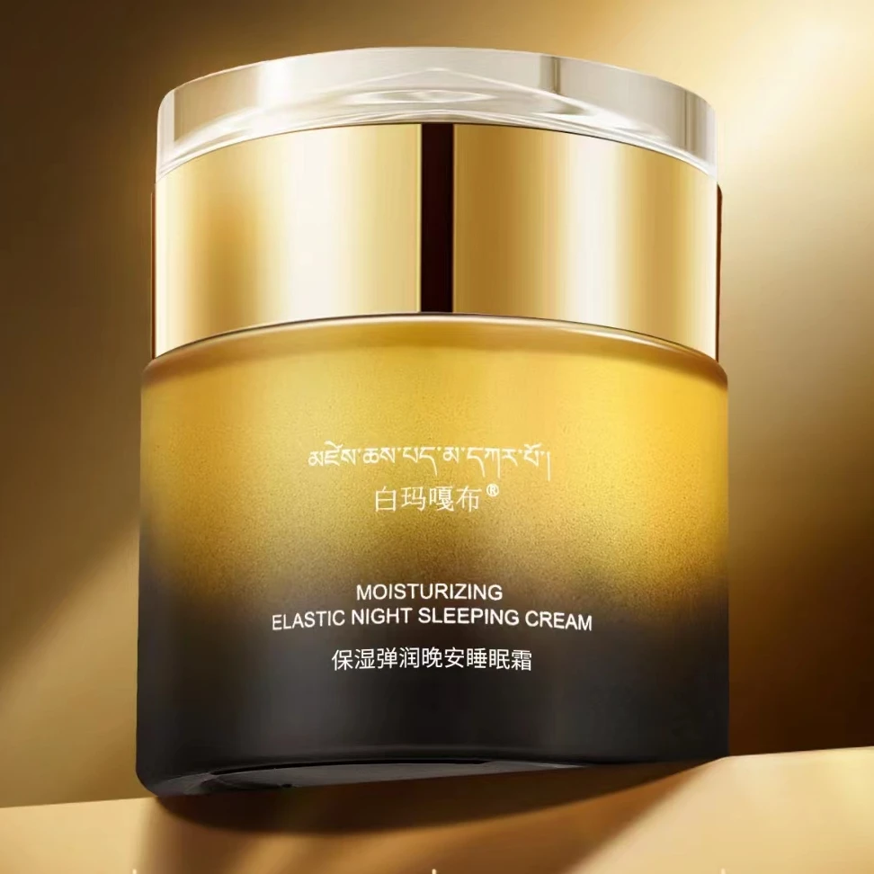 白玛嘎布保湿弹润晚安睡眠霜