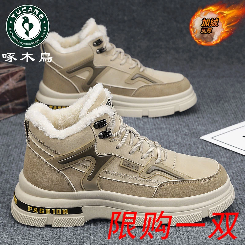【正品】啄木鸟男鞋秋冬加绒保暖马丁靴户外防滑工装鞋高帮百搭棉鞋