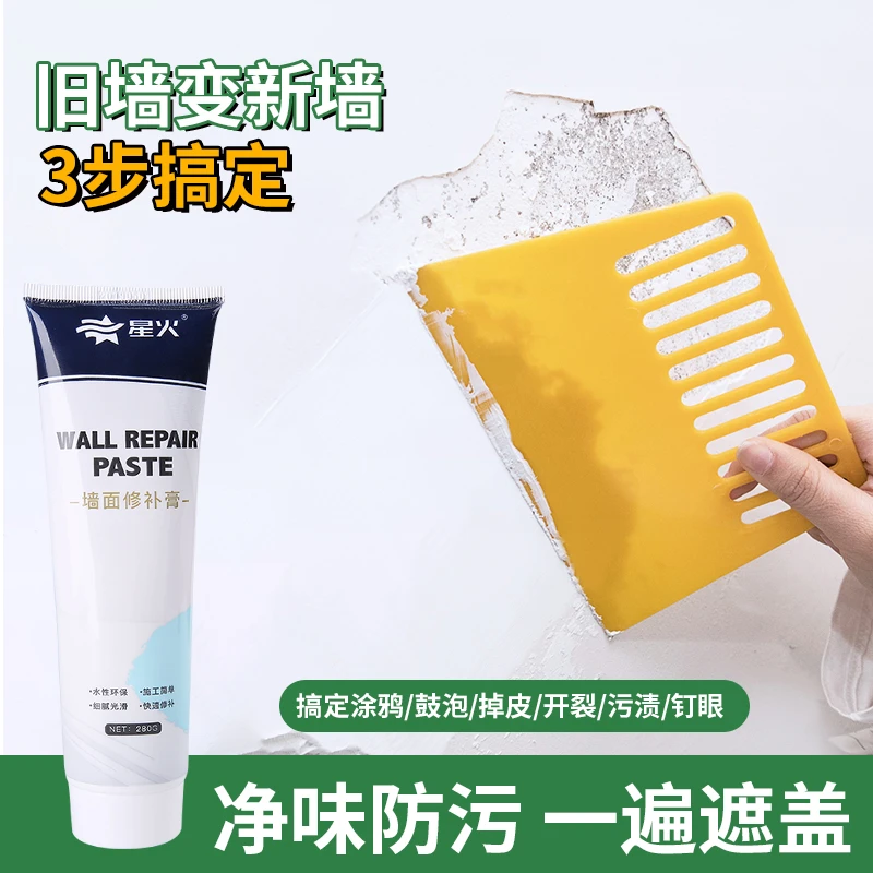 防水防霉白墙修补膏抗碱型墙面补强膏坑洞裂纹修补用腻子膏白墙膏