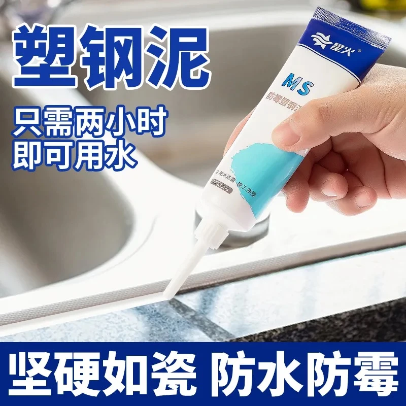 填缝塑钢泥密封厨房卫生间防水防霉堵漏填缝玻璃胶马桶封边胶