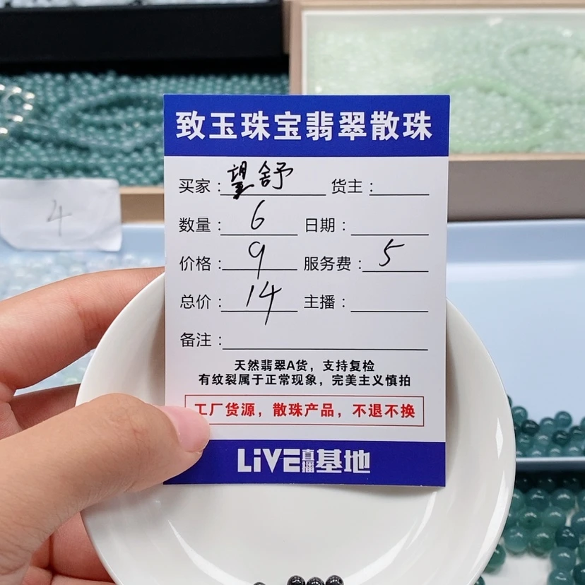 【闪购商品】翡翠散珠未镶嵌望*?