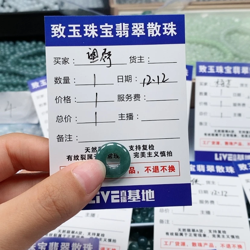 【闪购商品】翡翠散珠未镶嵌望*?