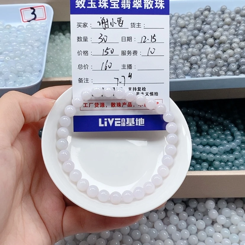 【闪购商品】翡翠手链未镶嵌ʚ****ɞ