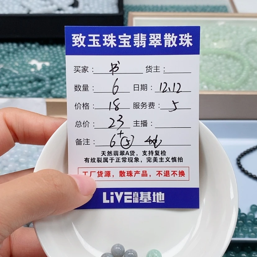 【闪购商品】翡翠散珠未镶嵌?