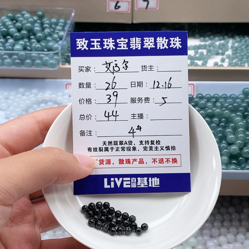 【闪购商品】翡翠散珠未镶嵌艾*尔
