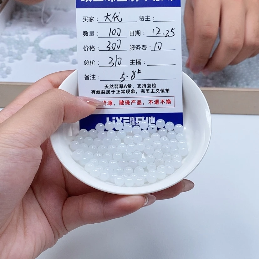 【闪购商品】翡翠手链未镶嵌大***m