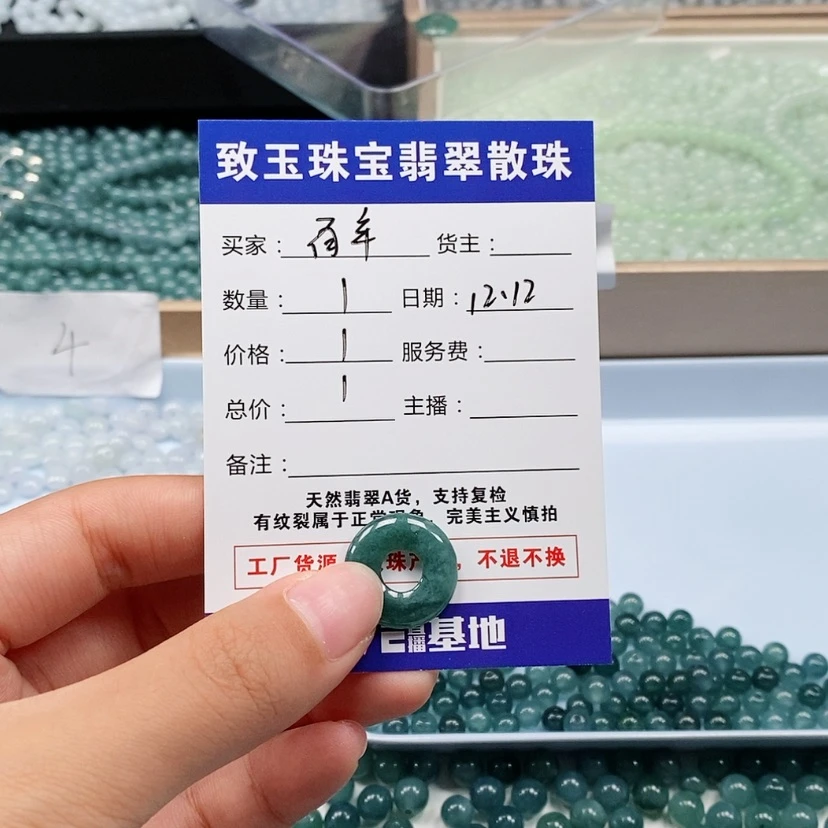 【闪购商品】翡翠散珠未镶嵌百****史