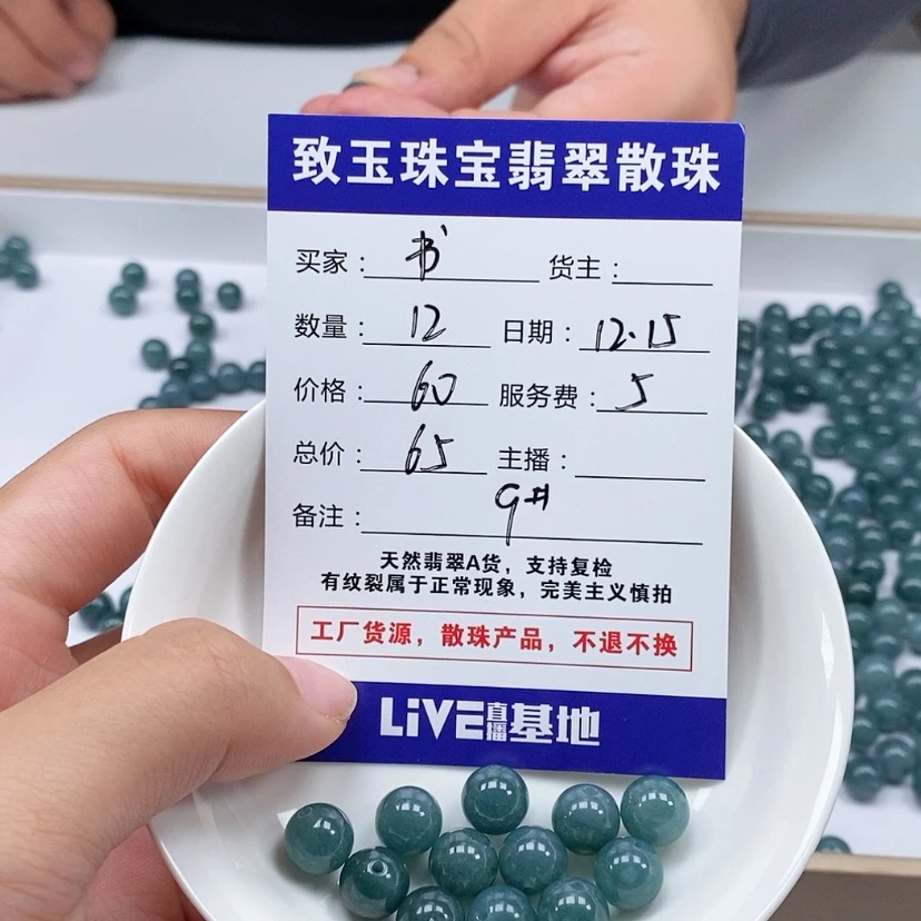 【闪购商品】翡翠散珠未镶嵌?