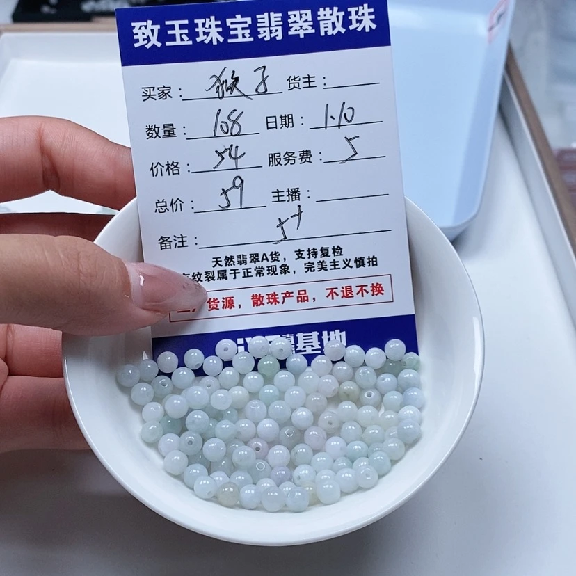 【闪购商品】翡翠散珠未镶嵌?
